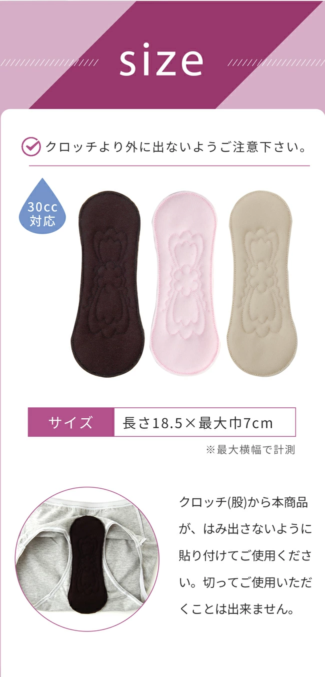 尿漏れパッド 女性用 ピタガード30 単品 30cc 吸水パッド 尿漏れシート