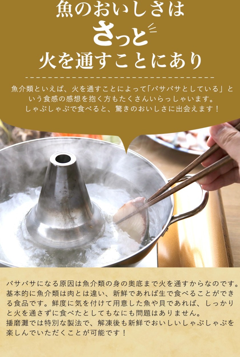プロが選んだめちゃうま 鰤しゃぶセット＜4〜5人前＞