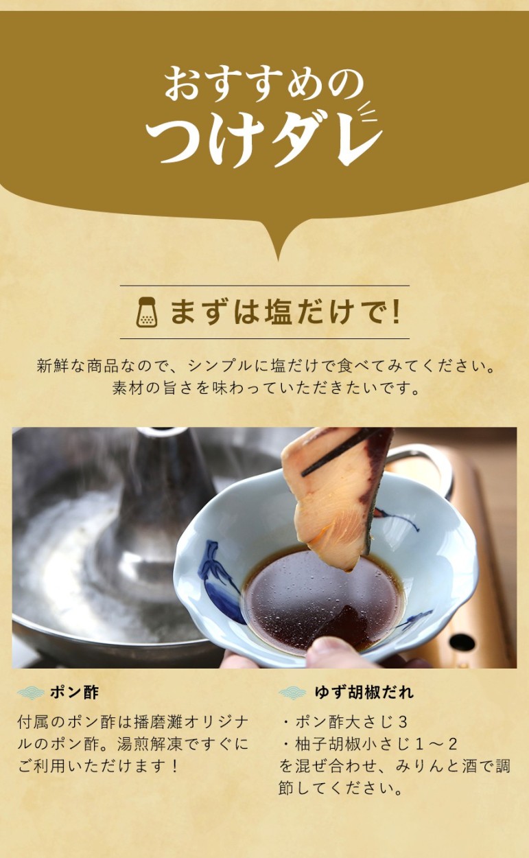 プロが選んだめちゃうま 鰤しゃぶセット＜4〜5人前＞
