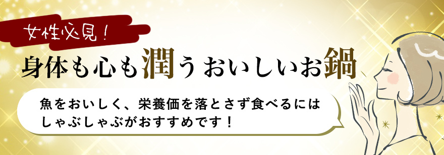 プロが選んだめちゃうま 鰤しゃぶセット＜4〜5人前＞