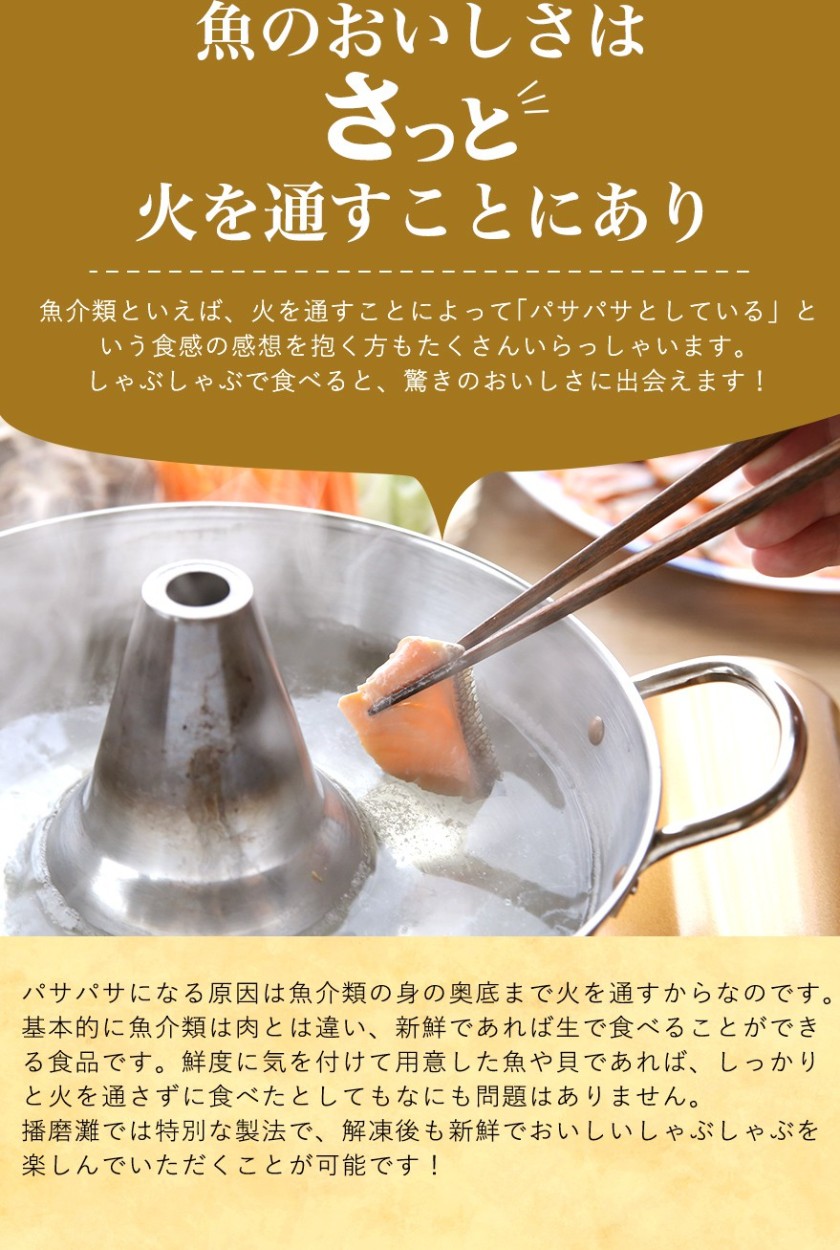 プロが選んだめちゃうま 鰤しゃぶセット＜4〜5人前＞