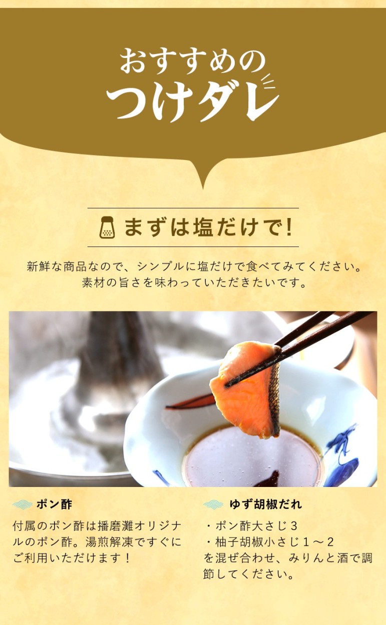 プロが選んだめちゃうま 鰤しゃぶセット＜4〜5人前＞