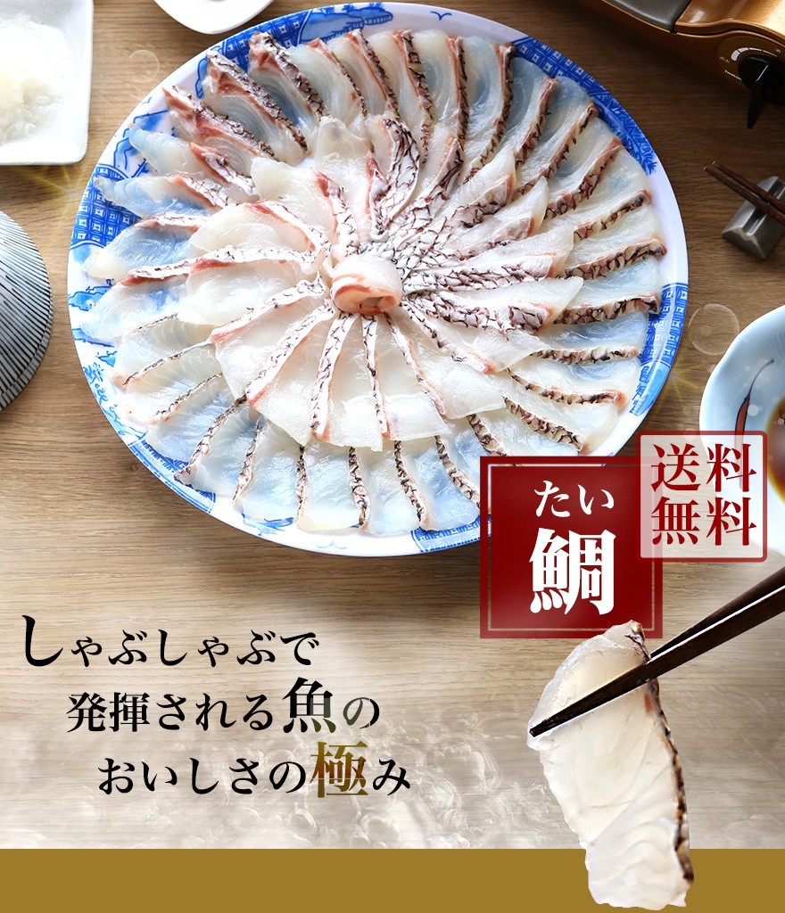 プロが選んだめちゃうま 鰤しゃぶセット＜4〜5人前＞