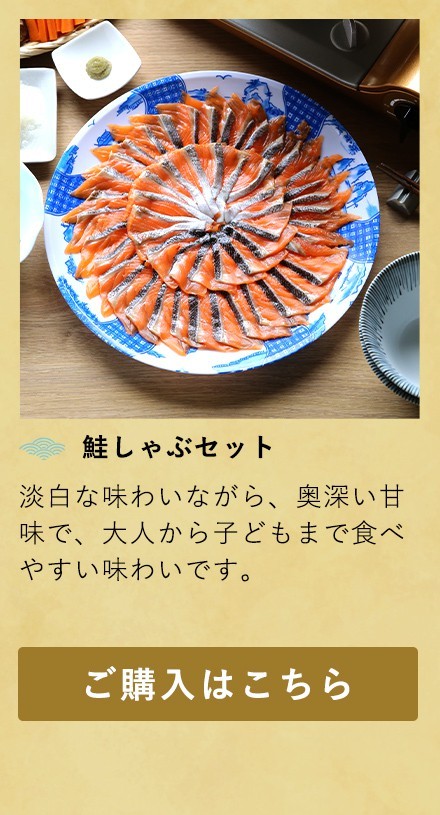 プロが選んだめちゃうま 鰤しゃぶセット＜4〜5人前＞