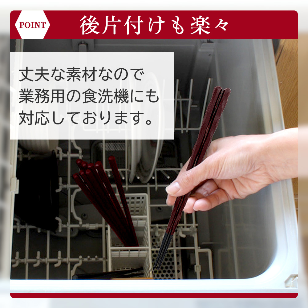 食洗機対応箸業務用箸エコ箸業務用エコ箸 六角一刀彫 溜 10膳 食器洗い