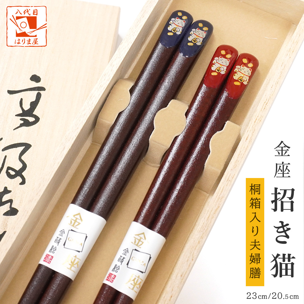 6月売り切りたい価格3万！！夫妻箸 楽天市場】夫婦箸&箸置きセット Mt.FUJI マウントフジ 日本製 金