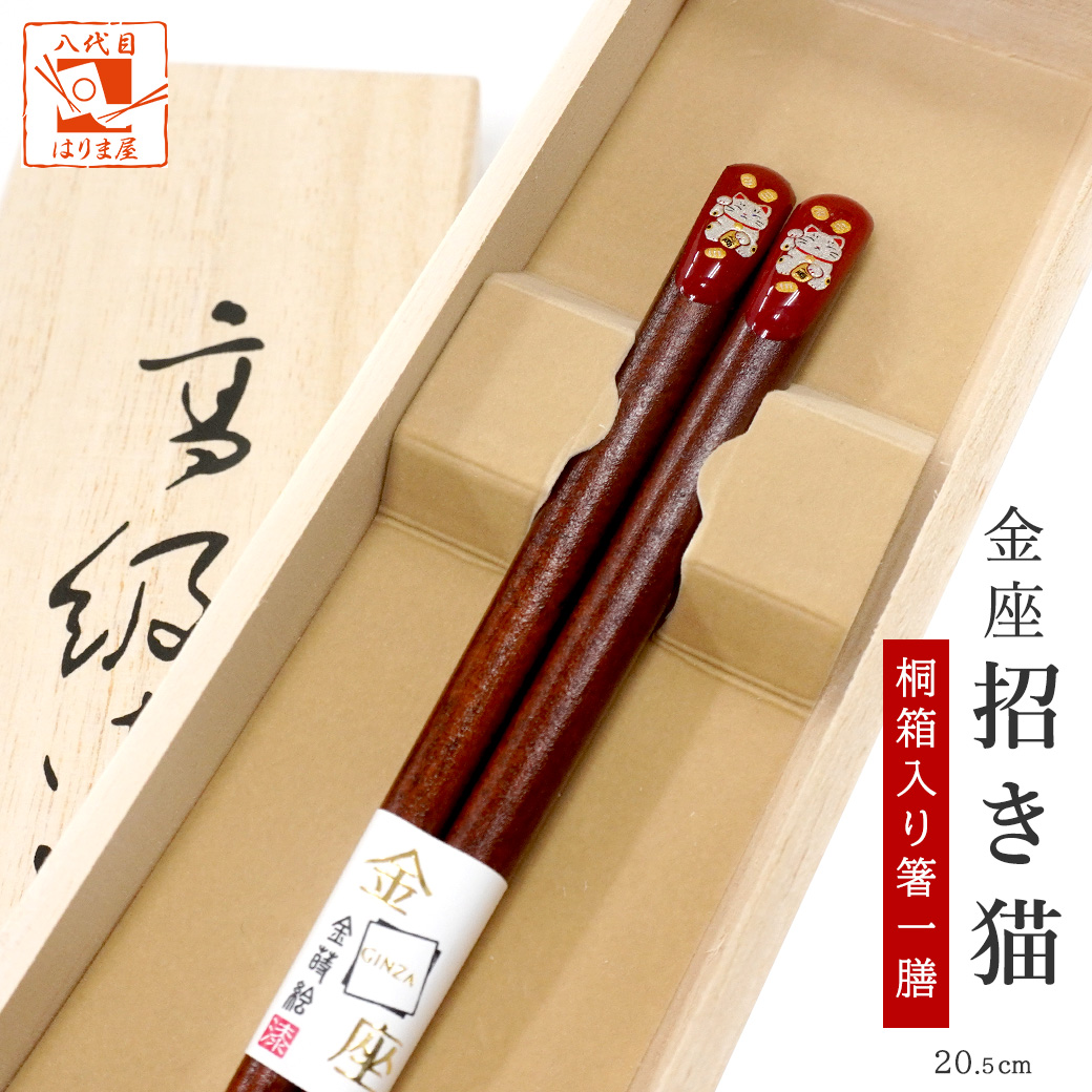 金座招き猫 桐箱入り