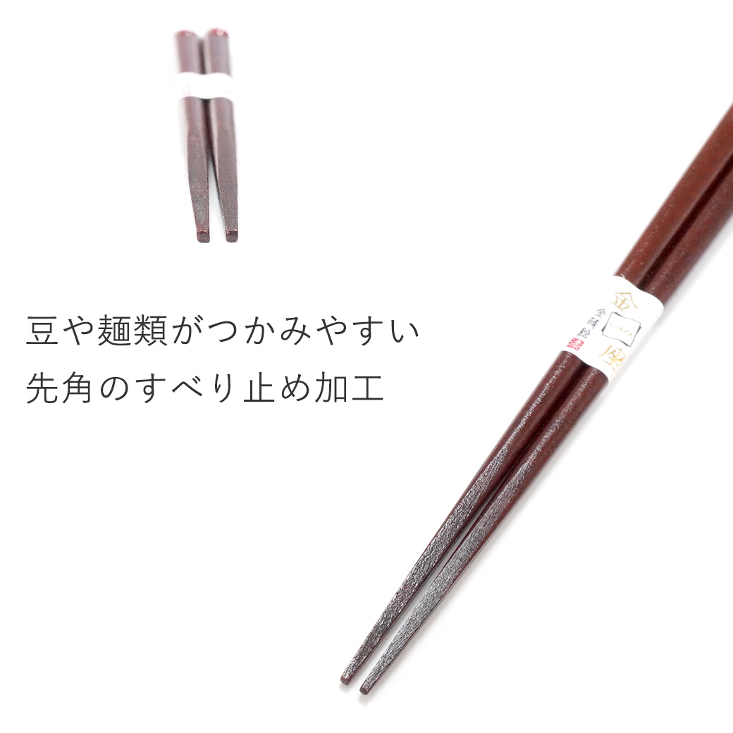 口当たりが良く麺類や豆類が掴みやすい先角の喰い先。