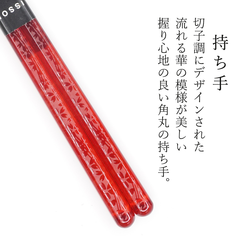 切子調にデザインされた流れる華の模様が美しい握り心地の良い角丸の持ち手。