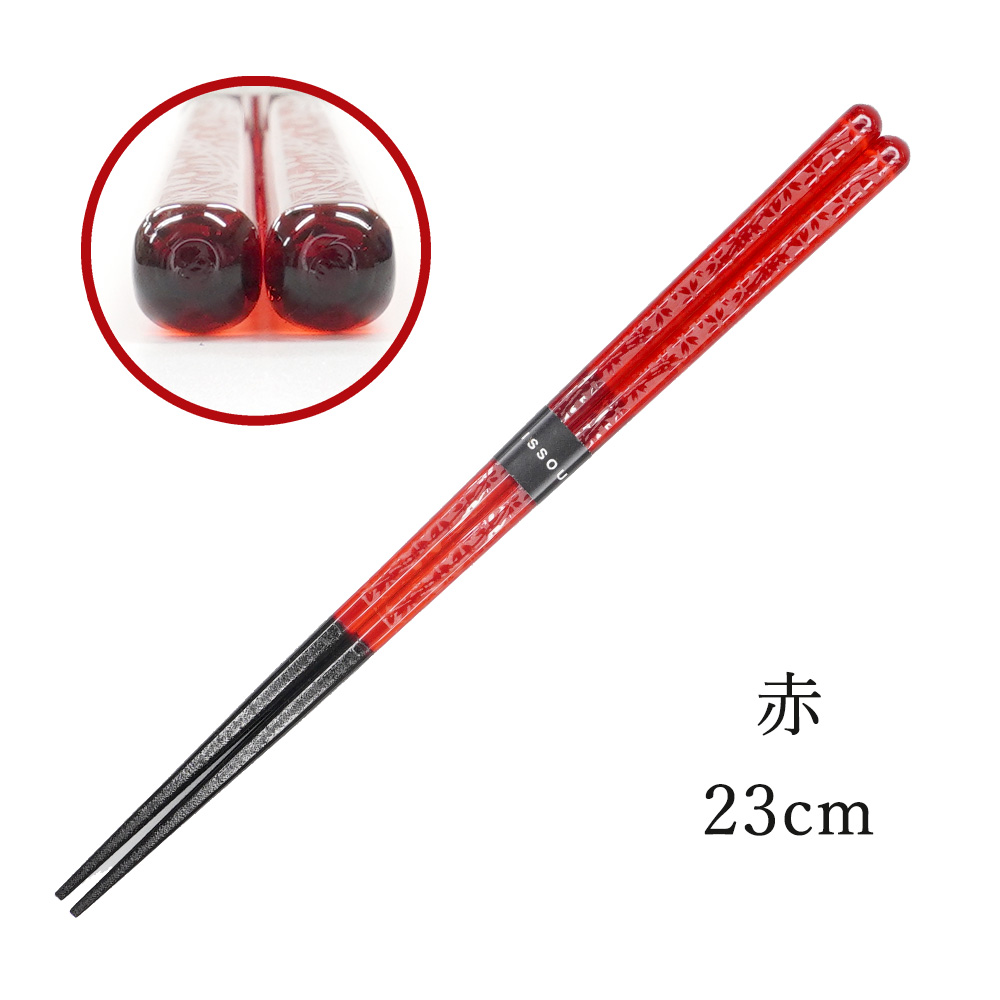 長さは23cm。赤色のお箸です。