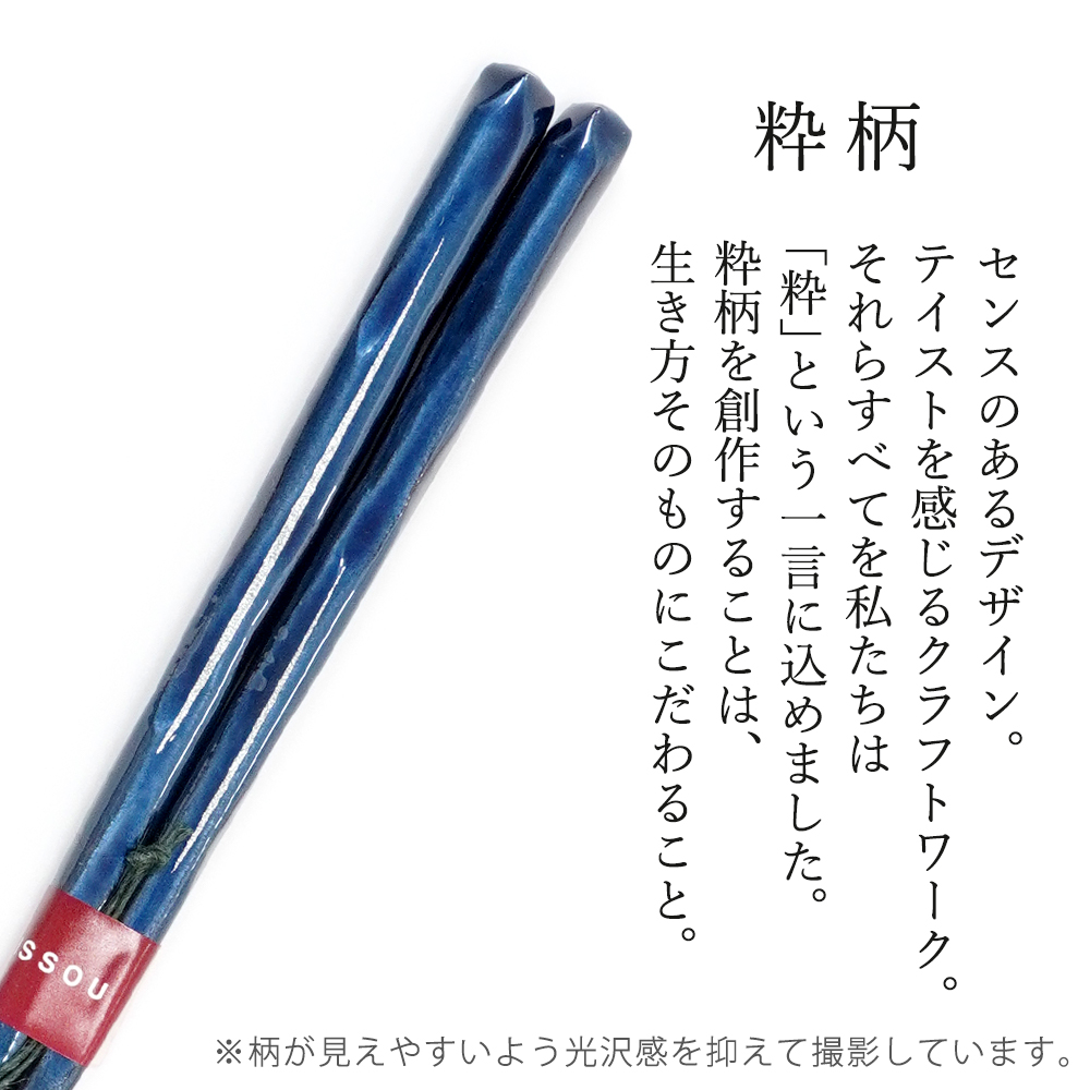 センスのあるデザイン。テイストを感じるクラフトワーク。それらすべてを私たちは「粋」という一言に込めました。粋柄を創作することは、生き方そのものにこだわること。