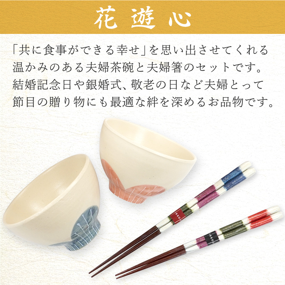 夫婦椀、箸セット 41acBxBy8vL.jpg_BO30,255,255,