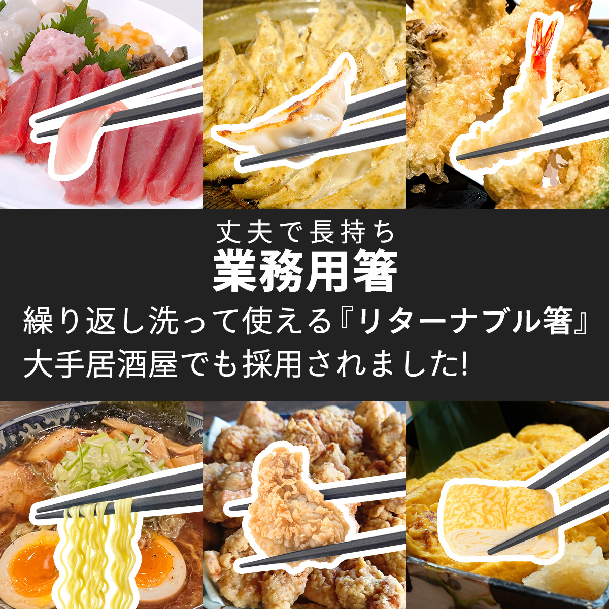 PBT六角 黒 10膳セット 22cm 業務用エコ箸 業務用箸エコ箸食洗機対応