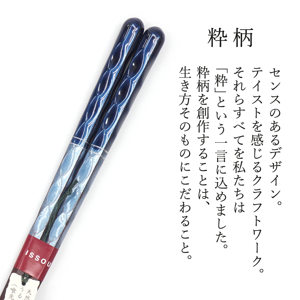 センスのあるデザイン。テイストを感じるクラフトワーク。それらすべてを私たちは「粋」という一言に込めました。粋柄を創作することは、生き方そのものにこだわること。