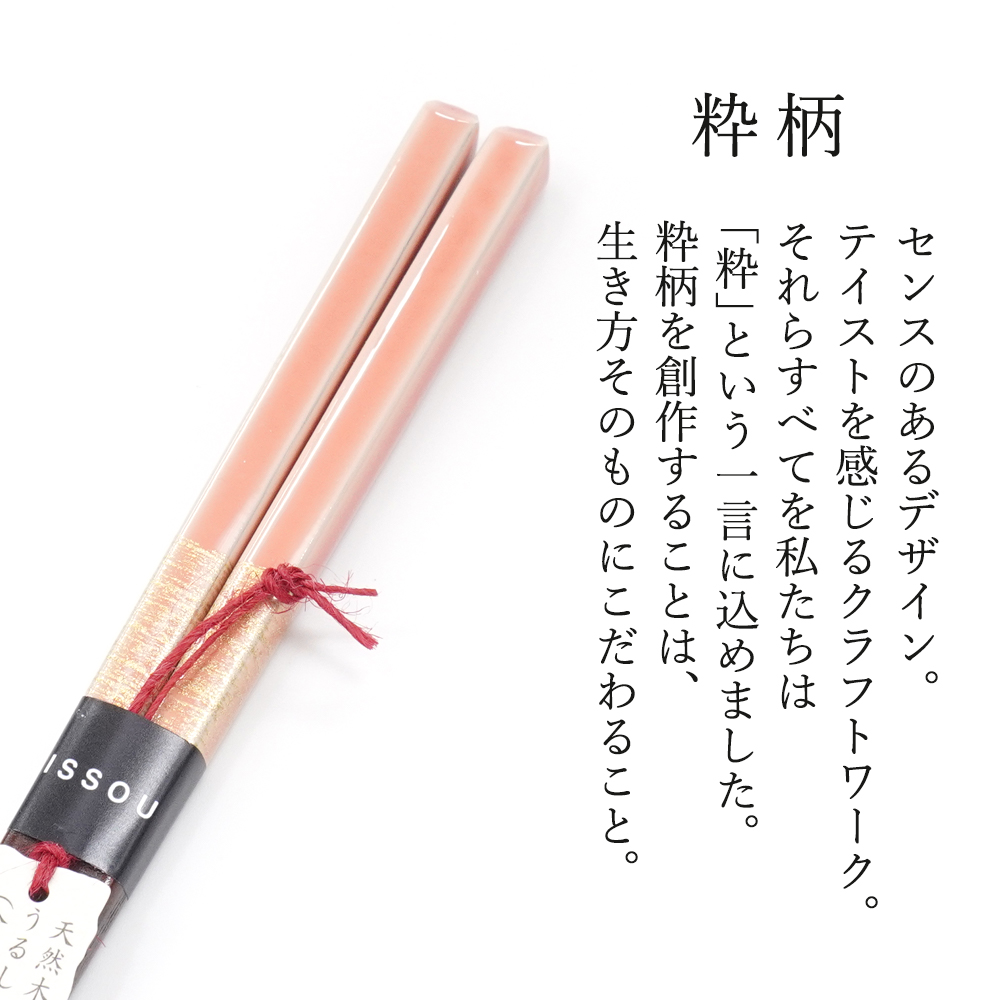 センスのあるデザイン。テイストを感じるクラフトワーク。それらすべてを私たちは「粋」という一言に込めました。粋柄を創作することは、生き方そのものにこだわること。