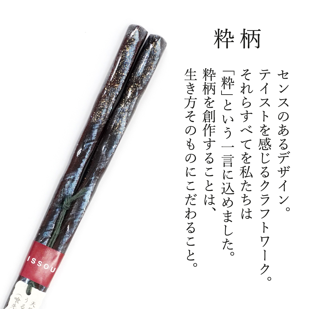 センスのあるデザイン。テイストを感じるクラフトワーク。それらすべてを私たちは「粋」という一言に込めました。粋柄を創作することは、生き方そのものにこだわること。