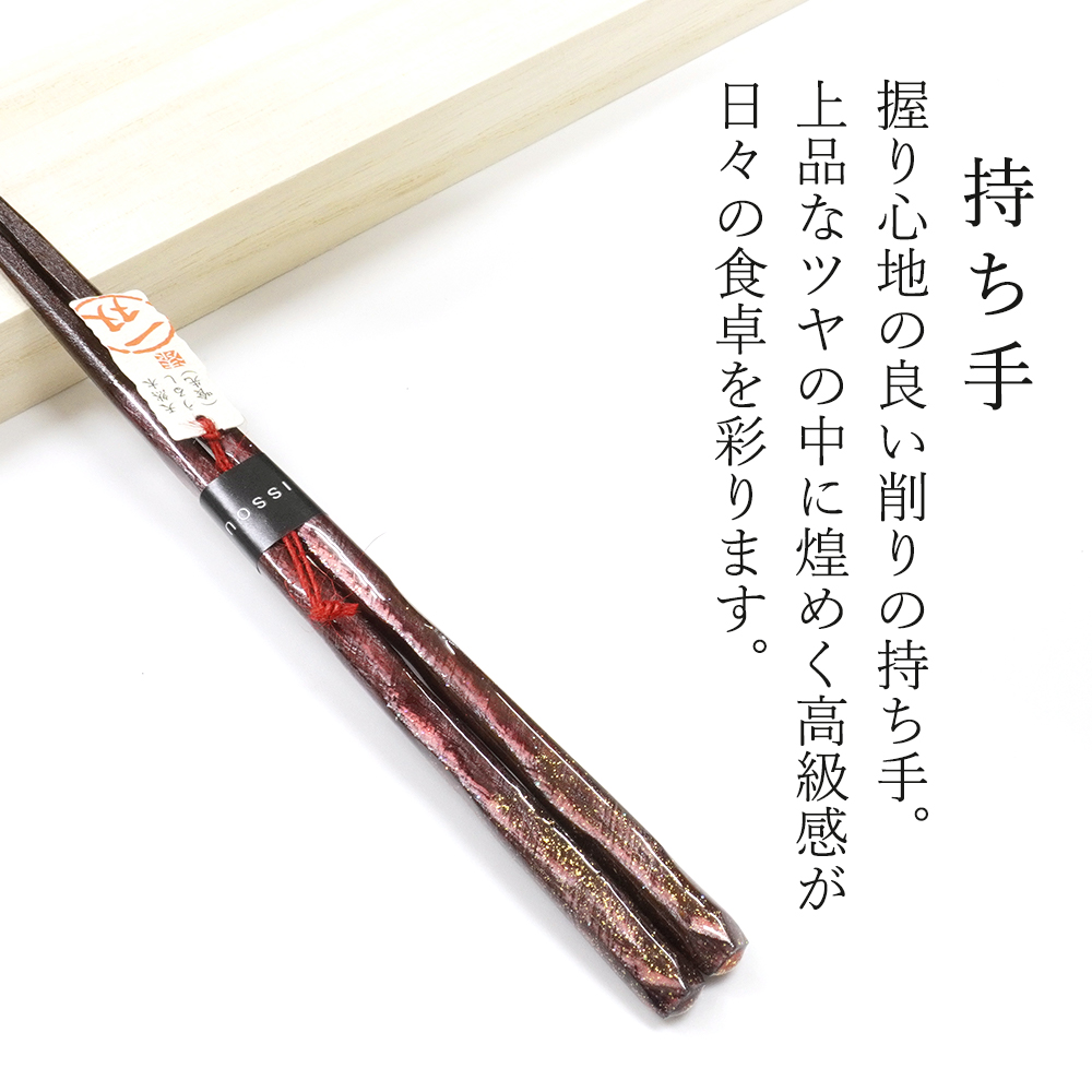 持ち手。握り心地の良い削りの持ち手。上品なツヤの中に煌めく高級感が毎日の食卓を彩ります。