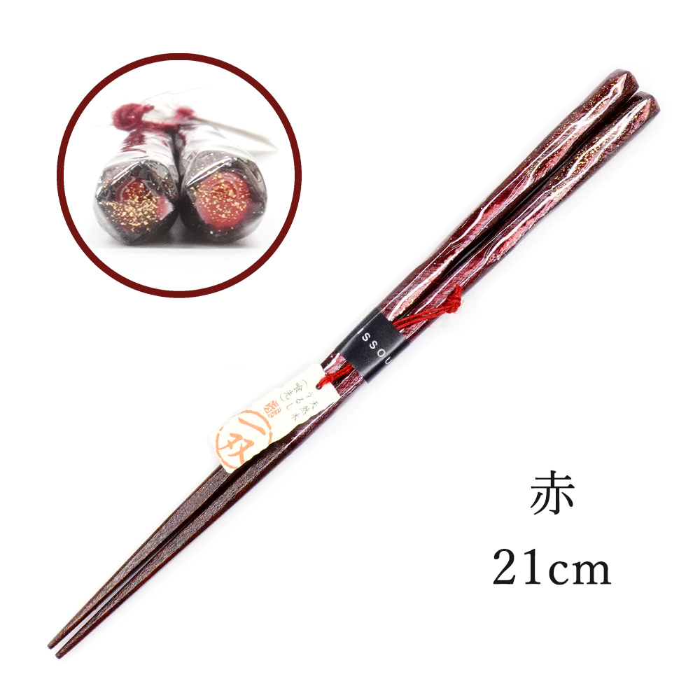 長さは211cm。赤色のお箸です。