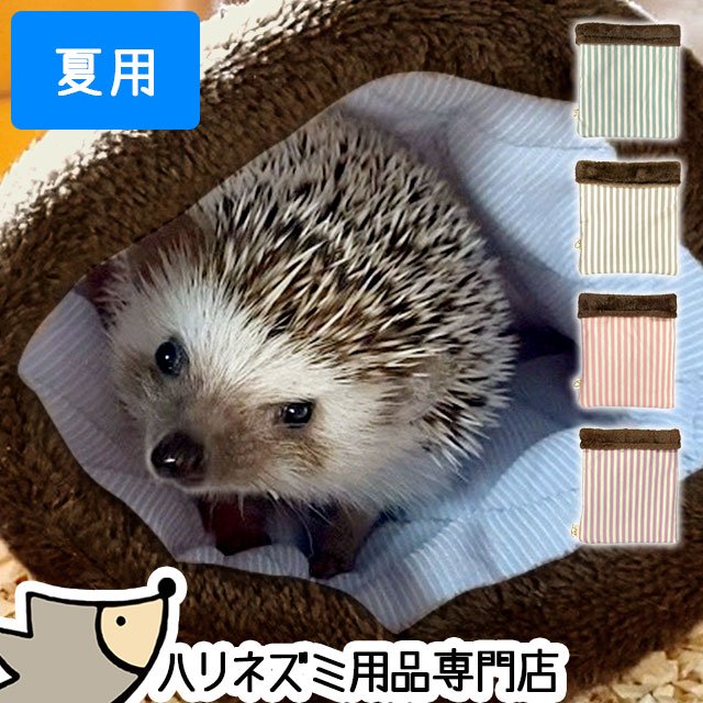 【半額】 はりねずみんみん共和国 ゆうパケットOK 夏用 オリジナル寝袋05 ケージ・アクセサリー