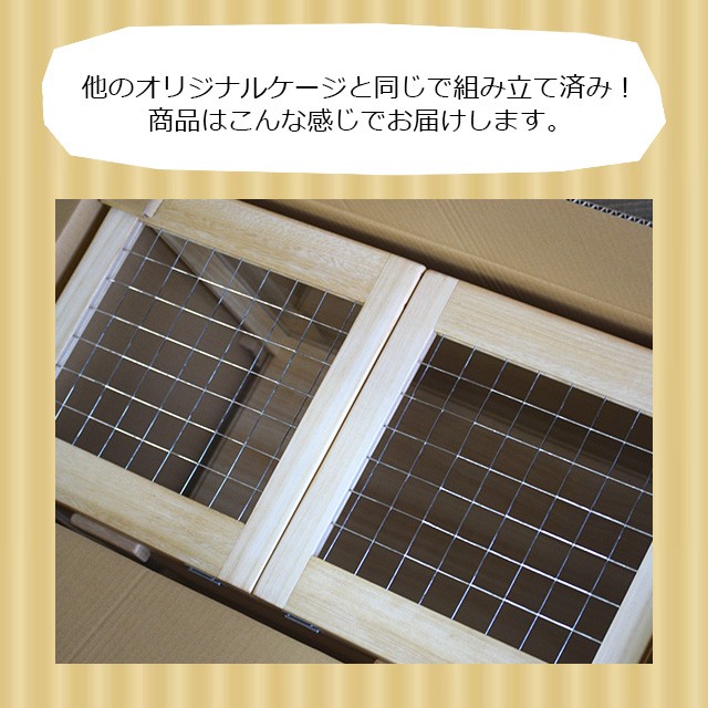 はりねずみんみん共和国 オリジナルケージ04 超軽量アクリル