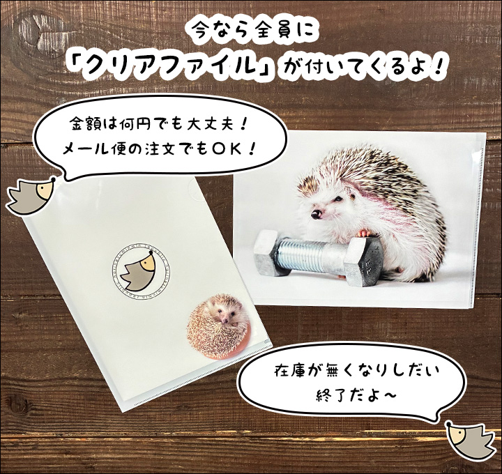はりねずみんみん共和国 - Yahoo!ショッピング