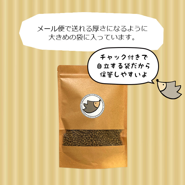 はりねずみんみん共和国 ゆうパケットOK ハリネズミのむしたまペレット