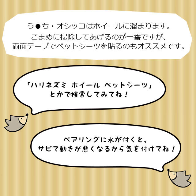 マルカン CASA 静音ホイール31 子どもでも使える！ハリネズミ用ホイール 回し車 :hari-goods-wheel-casa-31:はりねずみんみん共和国  - 通販 - Yahoo!ショッピング