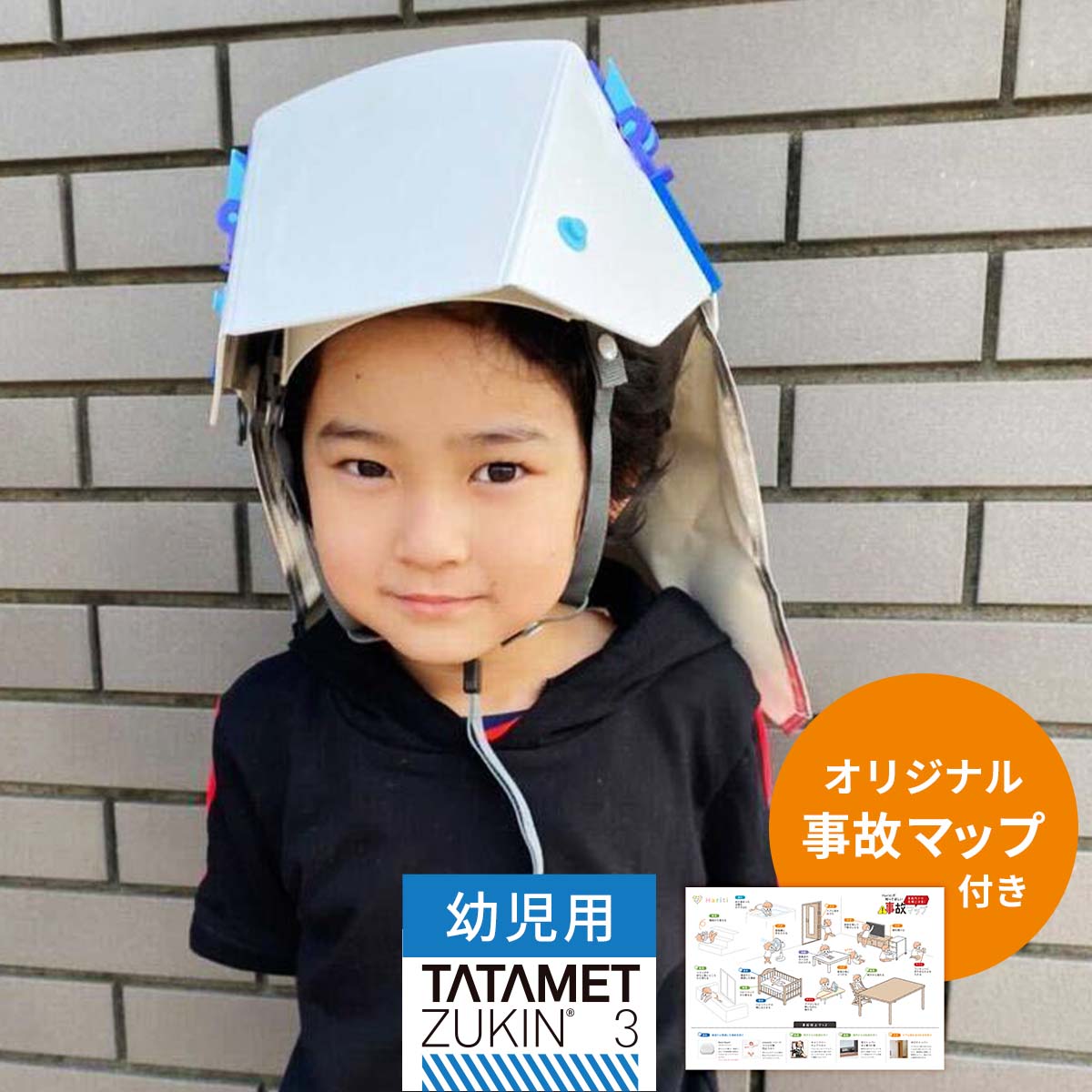 タタメットズキン 3 折りたたみ ヘルメット 防災 防災頭巾 防災ヘルメット コンパクト 子供 子ども 防炎 折り畳み タタメット スリム 防災グッズ