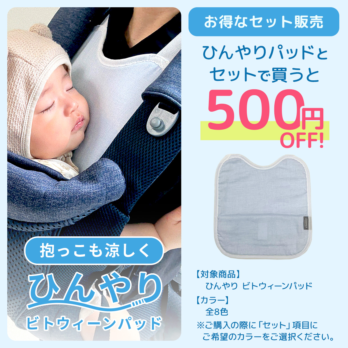 BabyHopper 空調抱っこひもカバー 暑さ対策 抱っこ紐 ベビー ファン