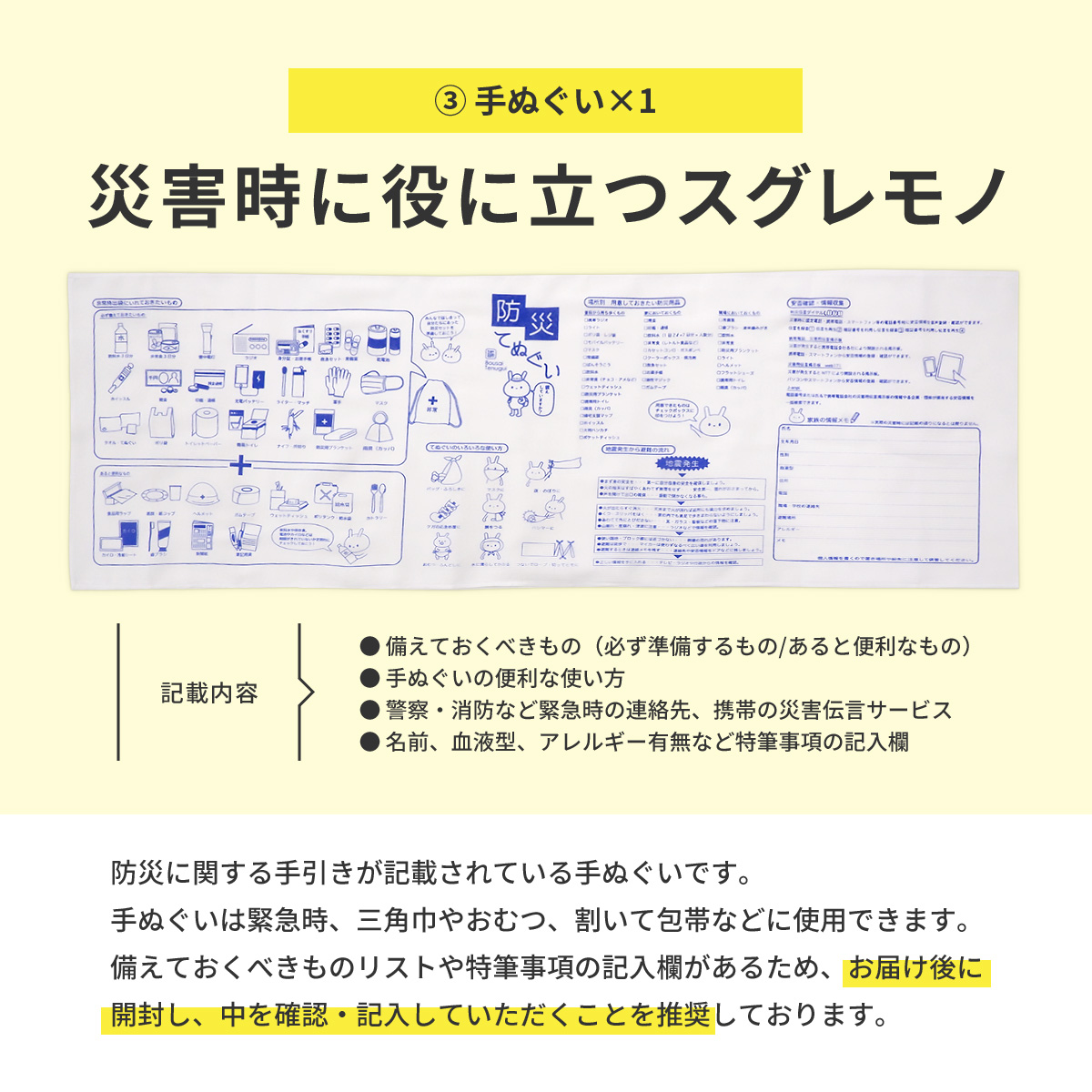 赤ちゃん専用 防災セット 非常用持ち出しセット ベビー 赤ちゃん 防災グッズ 確認リスト付き 防災士監修 防災対策 防災 出産祝い 避難 乳幼児 乳児｜hariti｜07