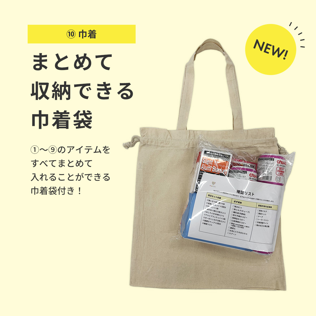 赤ちゃん専用 防災セット 非常用持ち出しセット ベビー 赤ちゃん 防災