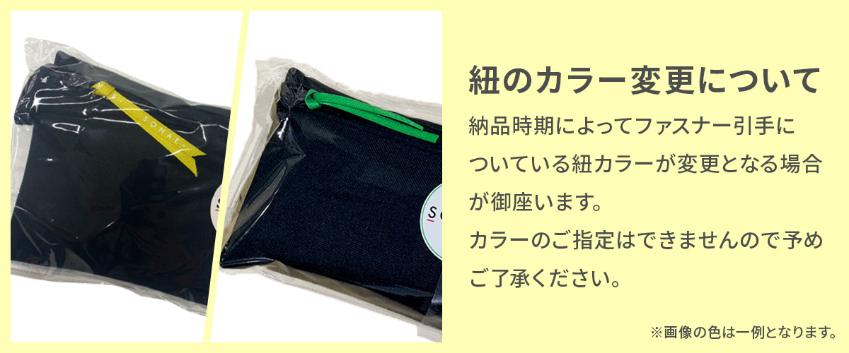 防災ポーチ こども用SONAE ランドセル 子供用 防災 セット 防災グッズ