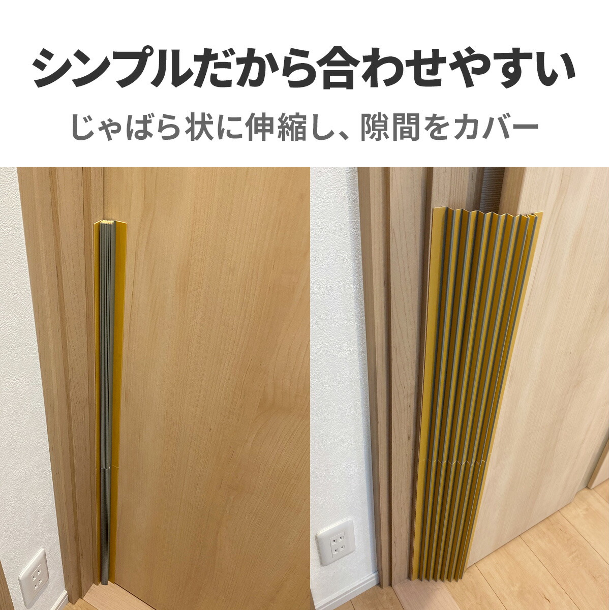 指はさみ防止 ストッパー 指挟み防止 ドア ゆびストッパー ドア用 40cm