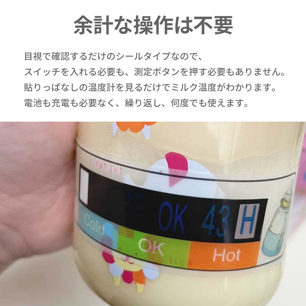 OTON ミルク温度チェッカー 3枚入り 哺乳瓶 温度計 赤ちゃん ベビー