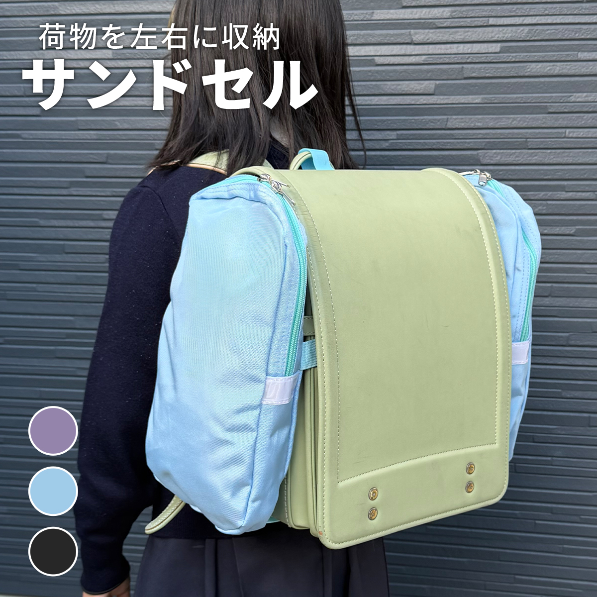 DEBIKA（デビカ） サンドセル ランドセル 補助バッグ 小学生 バッグ