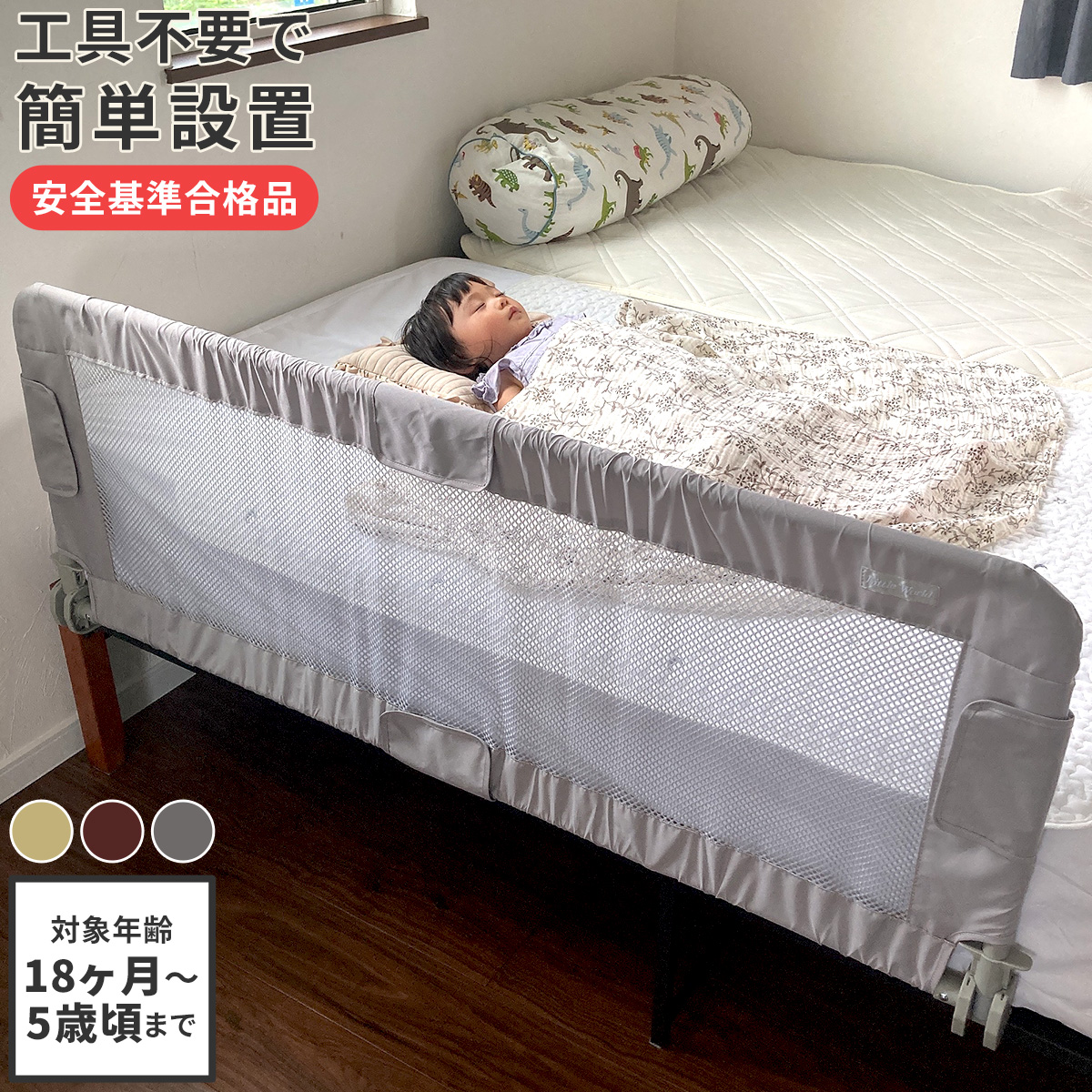伸縮ベッドレール 伸縮 ベッドガード 赤ちゃん ベッドフェンス ベッド 