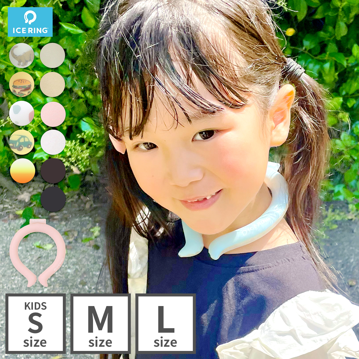 ICE RING（アイスリング） SUO 子供 キッズ S M L ネッククーラー
