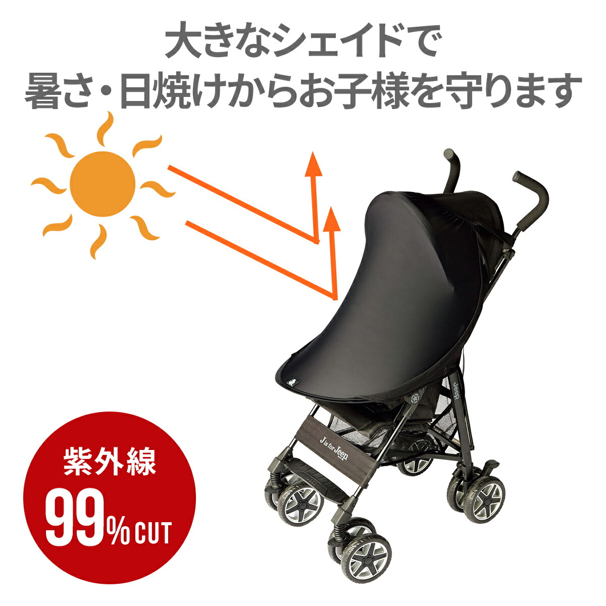 レイフリー ベビーカー サンシェード ベビーカー用 日よけ カバー 紫外線対策 赤ちゃん UV SPF50 99.9% 熱中症 メッシュ シェード :  h160 : Hariti - 通販 - Yahoo!ショッピング