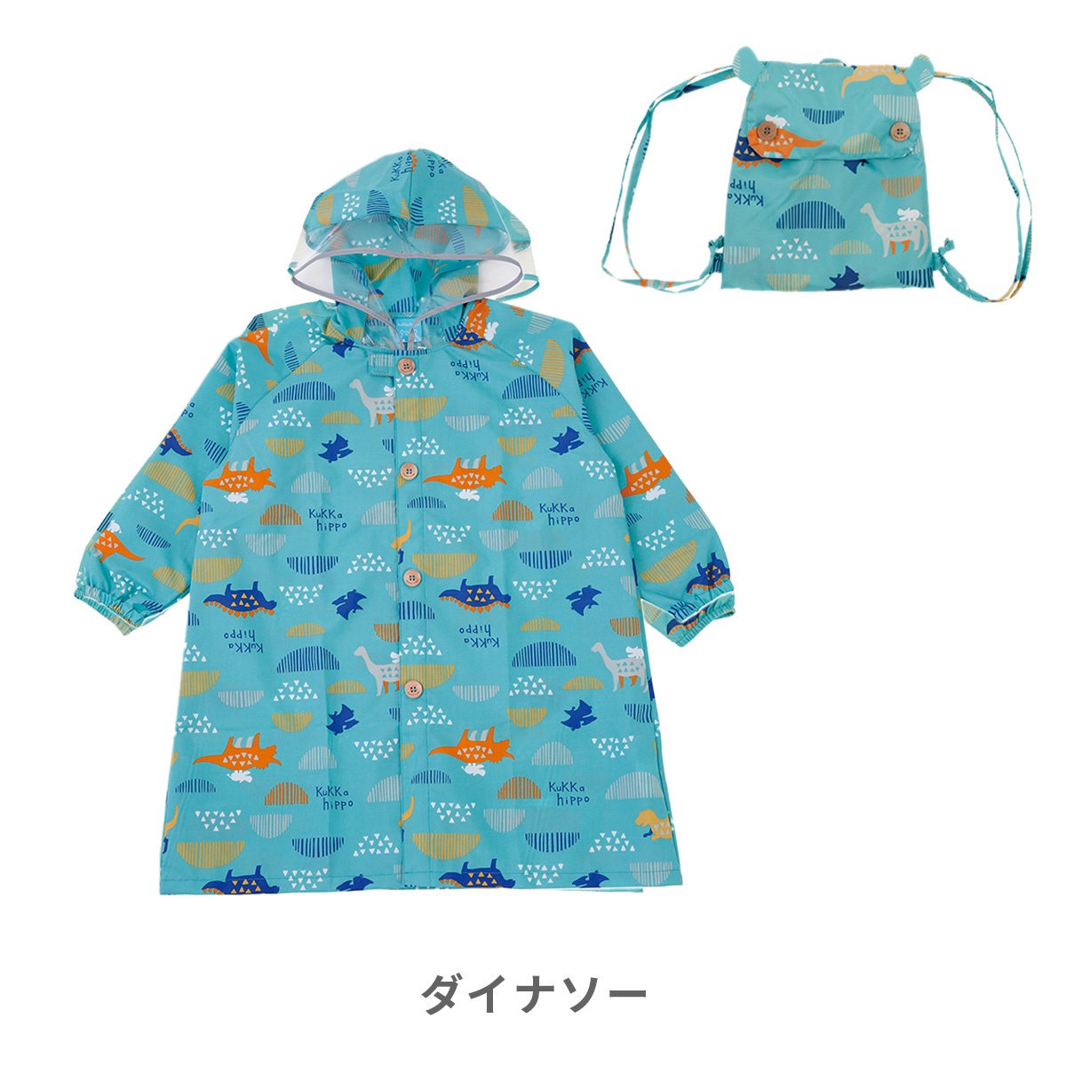 kukkahippo レインコート キッズ ランドセル 120 レインウェア 収納リュック ロング 雨具 カッパ 子供 子ども こども 男の子 女の子｜hariti｜05