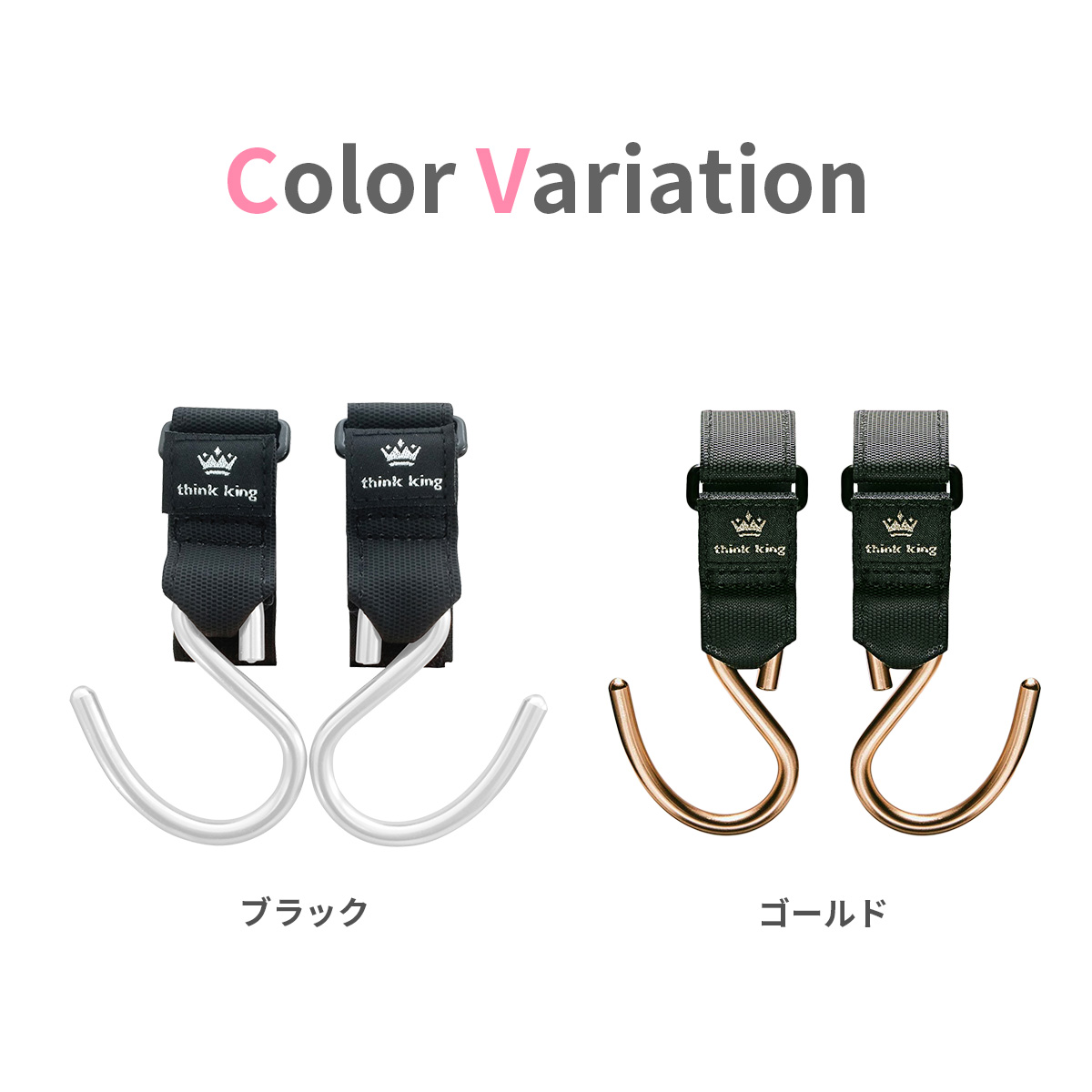 【超特価sale開催】  Think King ベビーカーフック 2個セット バギーフック おしゃれ その他