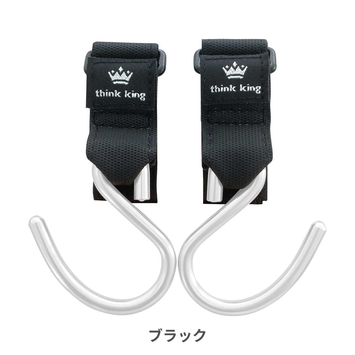 Think King ベビーカーフック 2個セット バギーフック おしゃれ