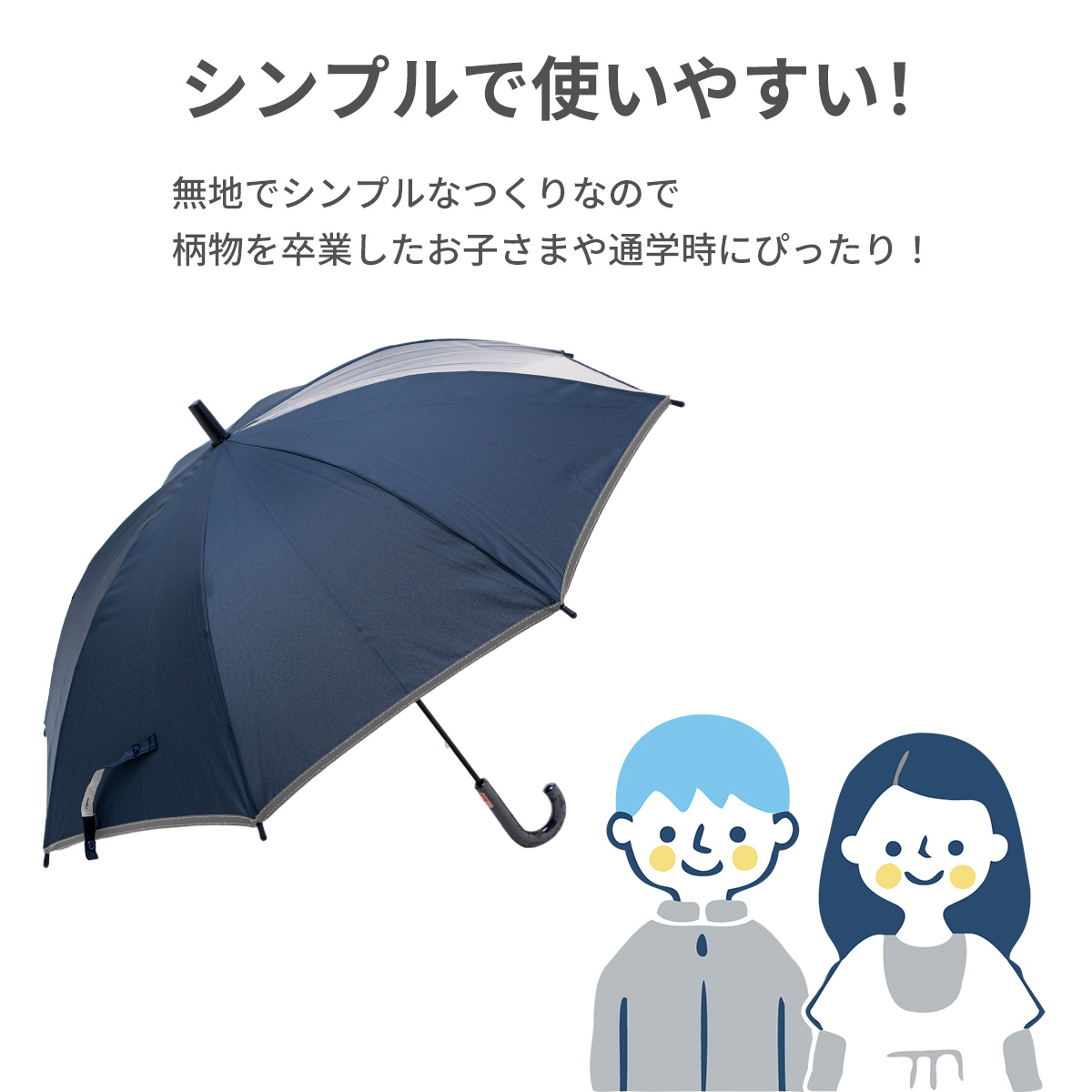 LINEDROPS 傘 50cm 55cm 58cm 子供用 男の子 女の子 長傘 キッズ かさ 雨傘 子供 こども 子ども 幼児用  透明窓 ジャンプ式 雨具｜hariti｜06