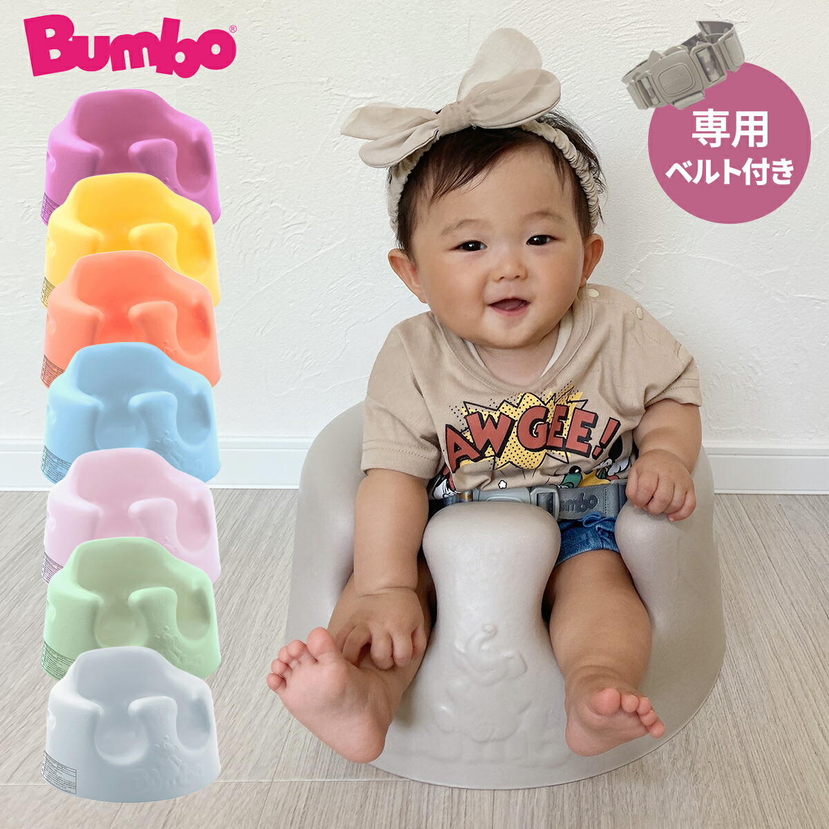 バンボ(Bunbo) トレー付き 水色 数回使用 - ベビー用家具