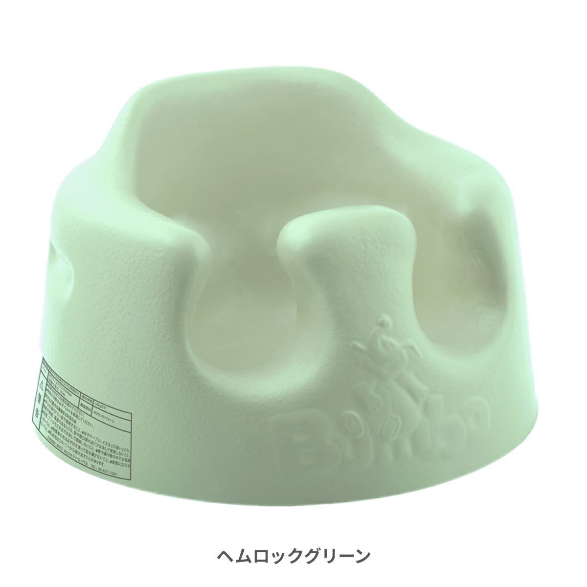 バンボ Bumbo ベビーソファ ベビーチェア 椅子 緑 グリーン - 寝具