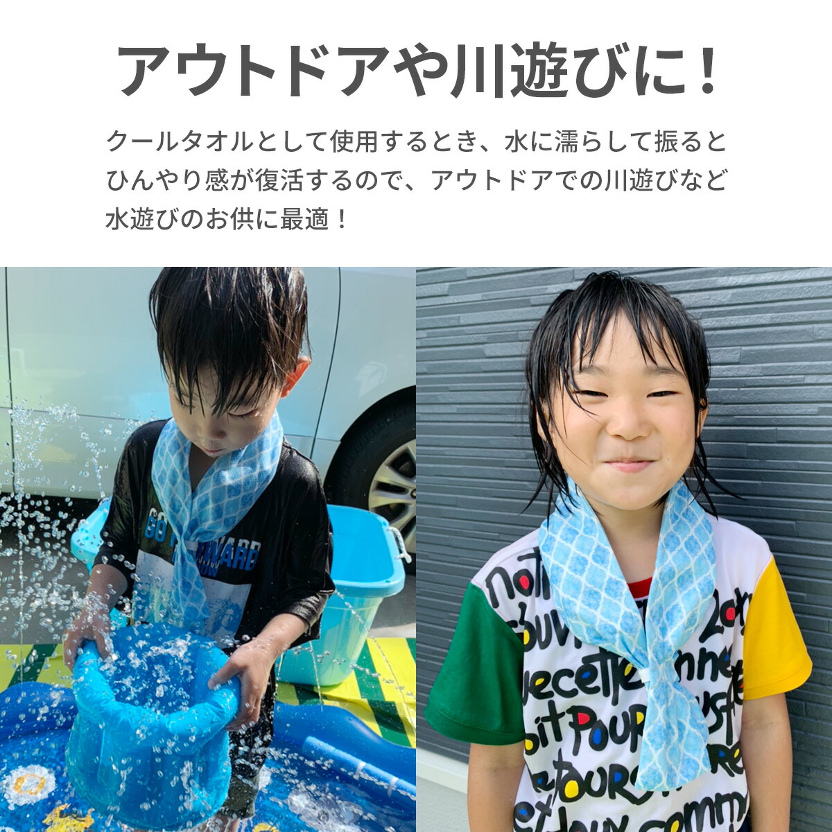 2way ネッククーラー クールタオル 子供用 保冷剤 ジェル 冷感