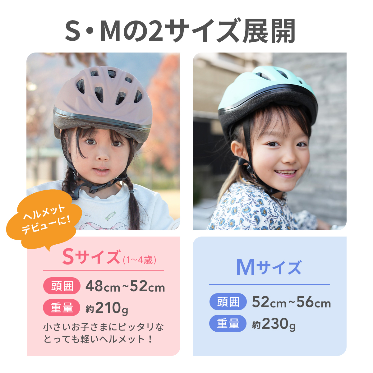 キッズヘルメット 自転車 Sサイズ ヘルメット 3歳 子供用 子供 48-52cm 軽量 sg マーク 1歳 2歳 4歳 幼児 オリンパス サイズ調整 関連画像1
