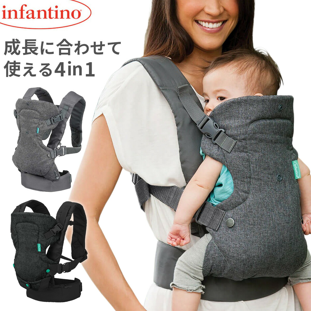 infantino 抱っこ紐 4in1イージーキャリー 前向き 抱っこひも コンパクト 軽量 おんぶ紐 2歳 ベビー 赤ちゃん ベビーキャリア 洗濯  : h253 : Hariti - 通販 - Yahoo!ショッピング