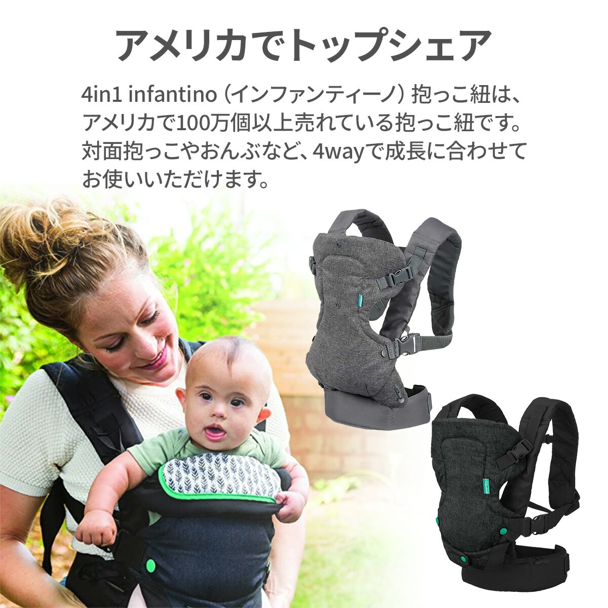 infantino 抱っこ紐 4in1イージーキャリー 前向き 抱っこひも 