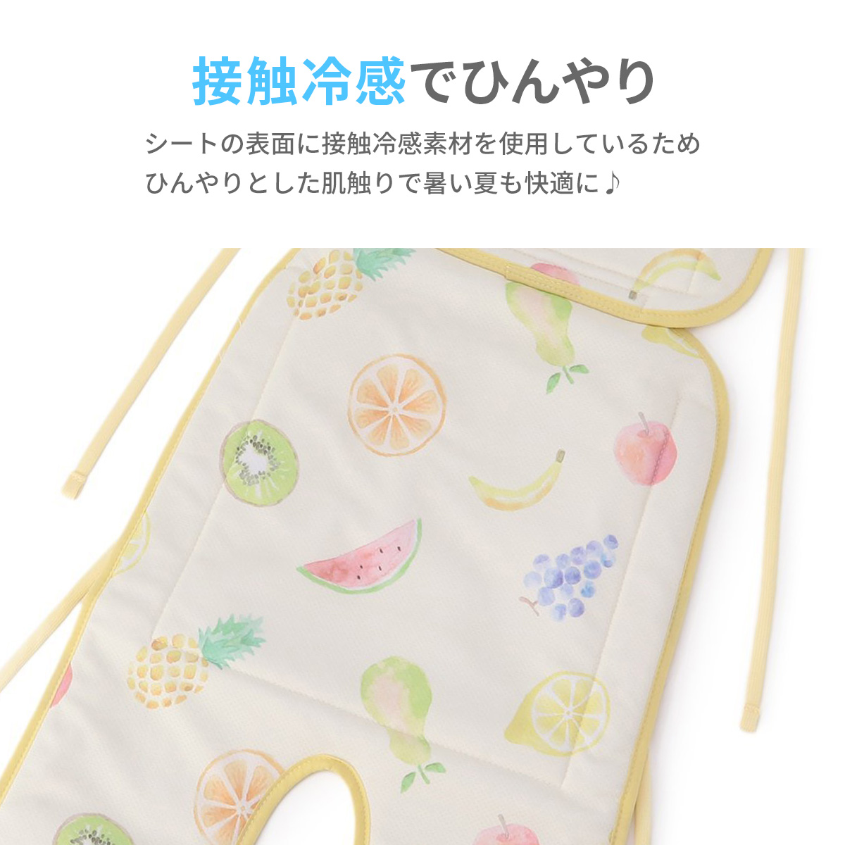 BREEZE（ブリーズ） ひんやりベビーカーシート ベビーカーシート 夏