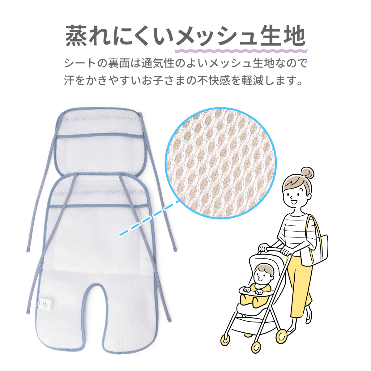 BREEZE（ブリーズ） ひんやりベビーカーシート ベビーカーシート 夏